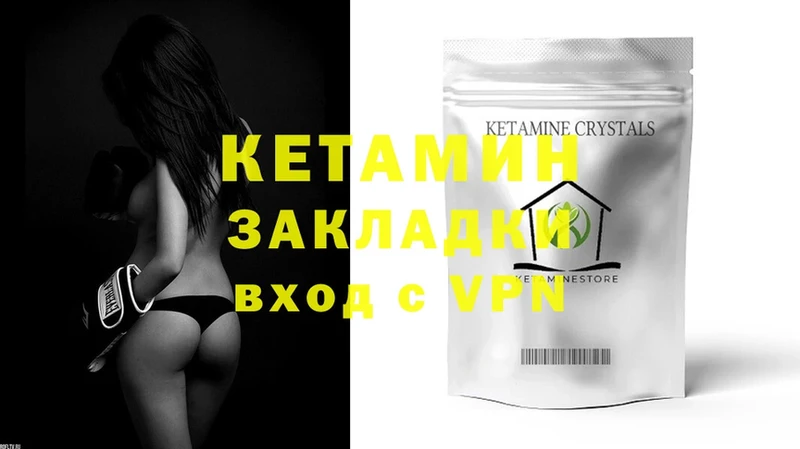 Кетамин ketamine  купить  цена  Глазов 