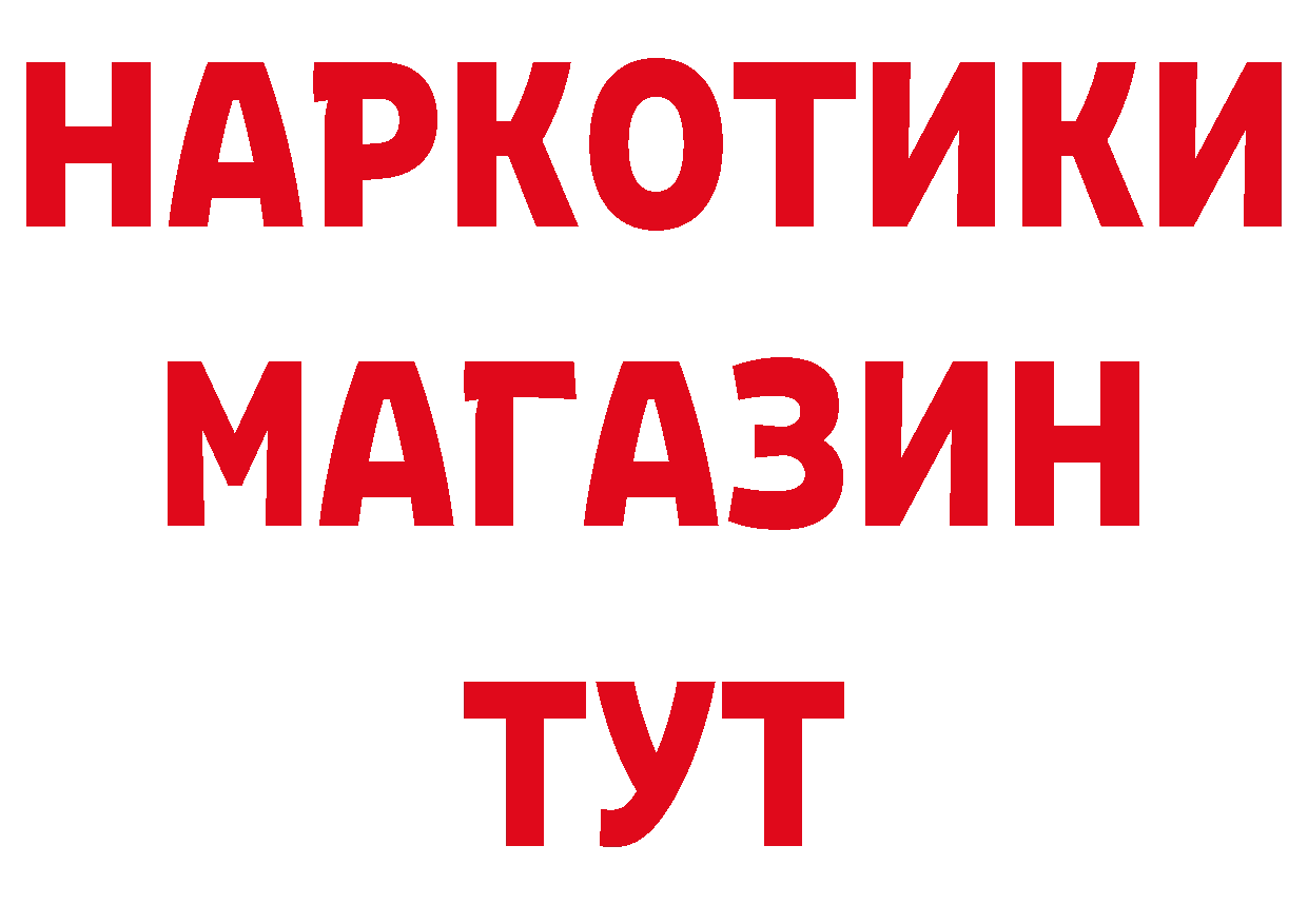 Цена наркотиков  наркотические препараты Глазов