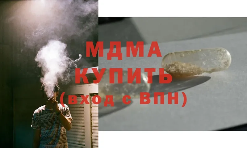 MDMA кристаллы  Глазов 